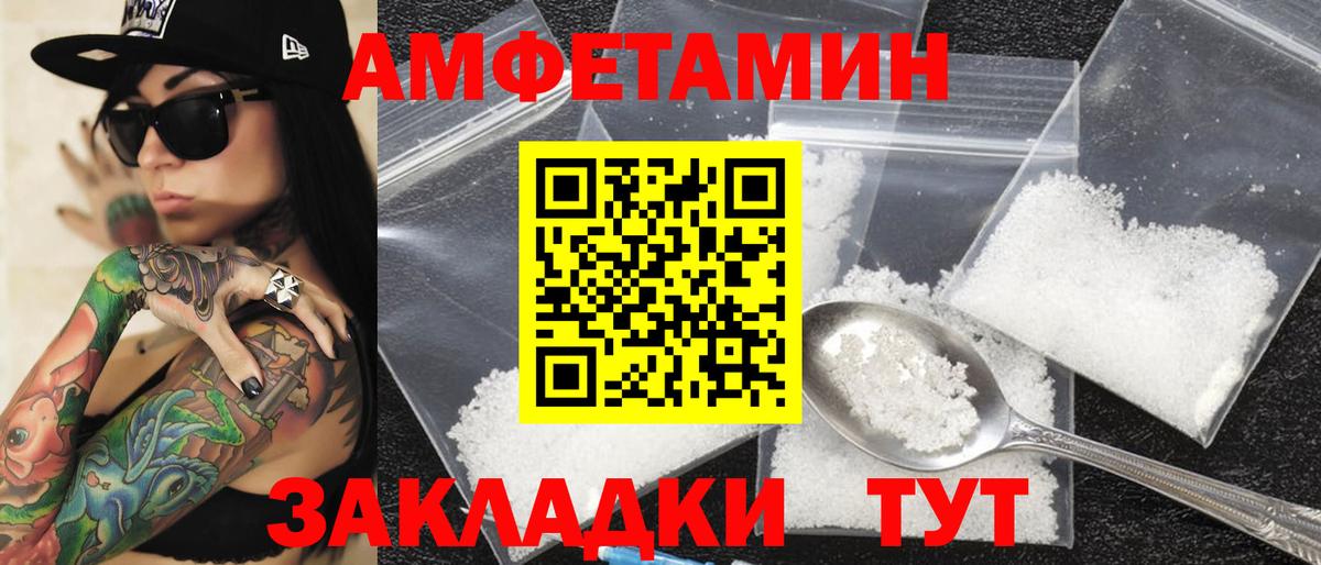 Амфетамин Premium Новоуральск