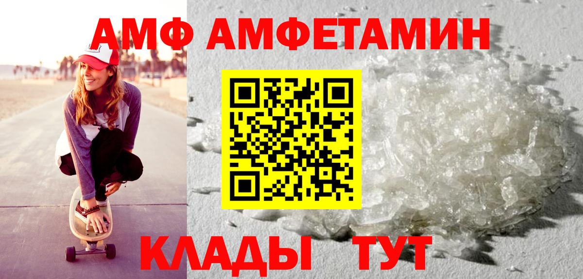 Amphetamine  Вход с VPN  АМФЕТАМИН  АМФ 97%  Новоуральск 