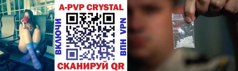 Альфа ПВП кристаллы Новоуральск