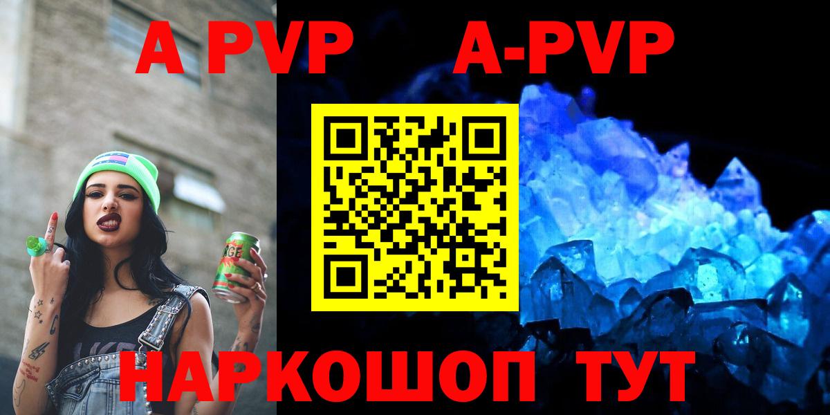 A PVP VHQ  Альфа ПВП СК КРИС  APVP Crystall  Вход с VPN  Новоуральск 