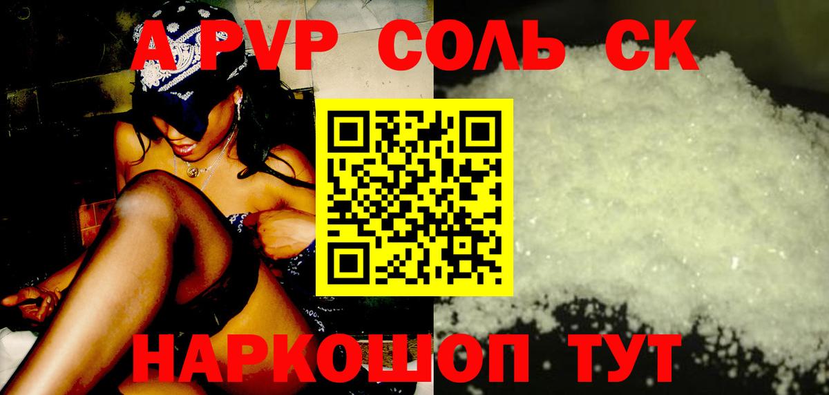 A-PVP мука Новоуральск