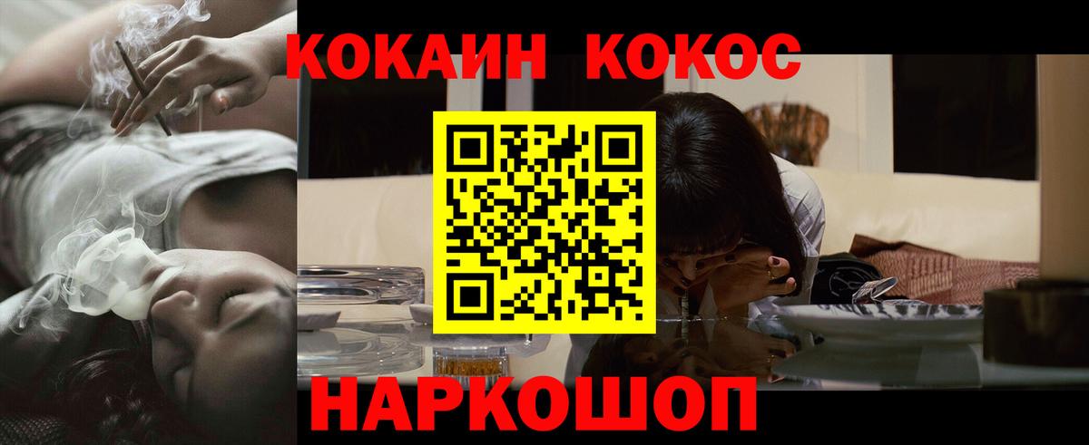 КОКАИН  Вход с VPN  Новоуральск  Cocaine FishScale  Cocaine 97% 