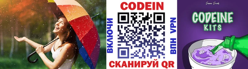 даркнет сайт  Новоуральск  KRAKEN рабочий сайт  Codein напиток Lean (лин) 