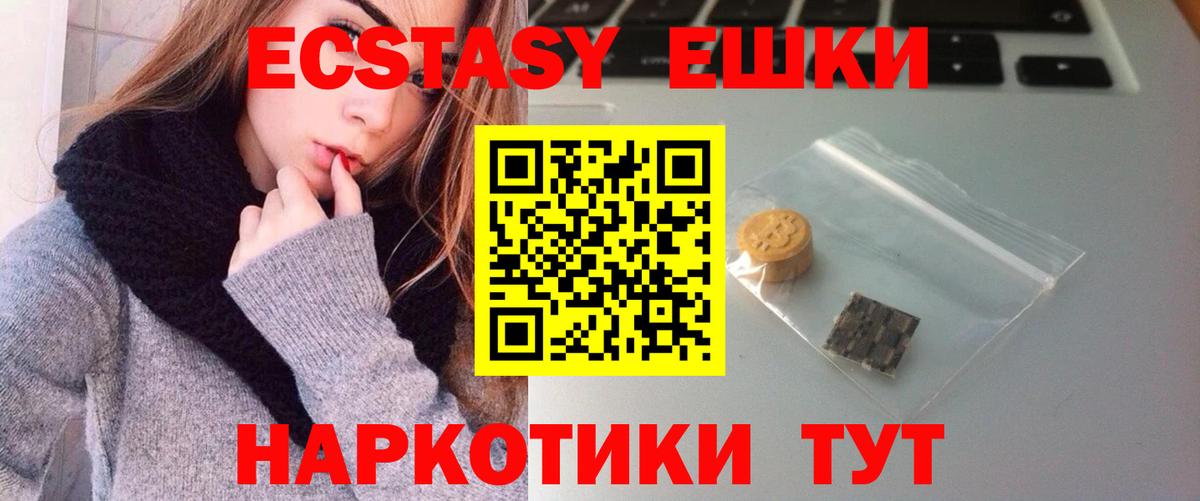 Новоуральск  Экстази Cube  МЕГА tor  Вход с VPN  Ecstasy  купить наркотик 