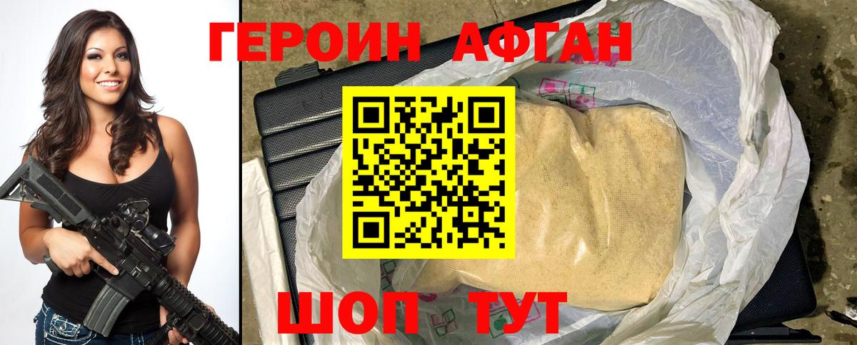 Героин белый  Вход с VPN  Новоуральск 