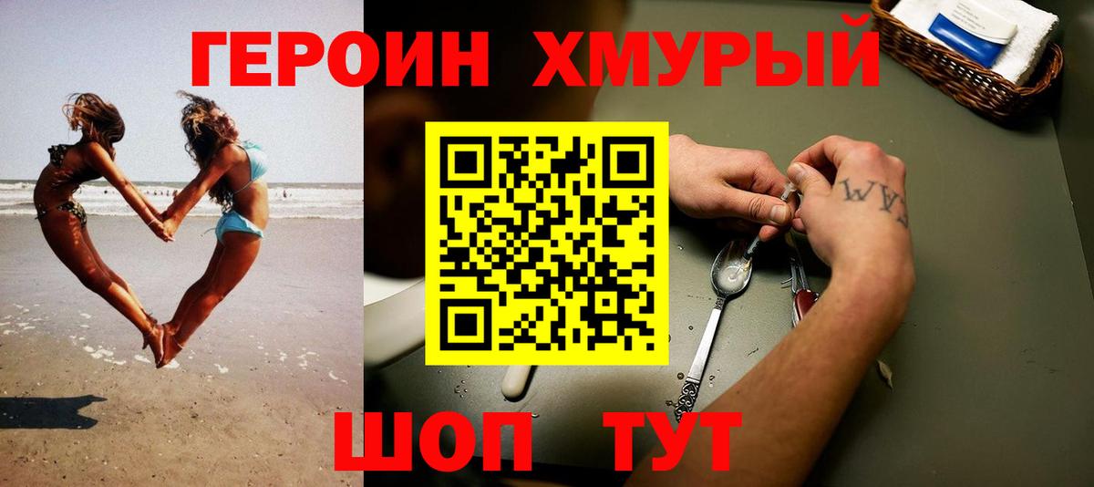 ГЕРОИН Афган Новоуральск