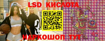 марки lsd Шелехов