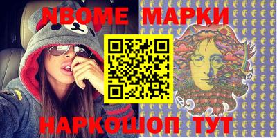 марки lsd Шелехов