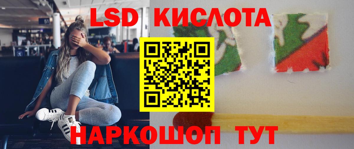 Лсд 25 экстази кислота Новоуральск