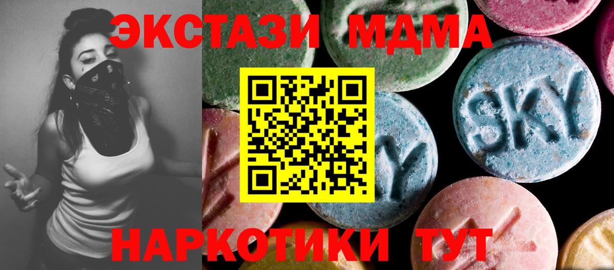 MDMA молли  Вход с VPN  МДМА молли  Новоуральск 