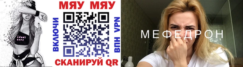 MEGA   Новоуральск  МЯУ-МЯУ мяу мяу 
