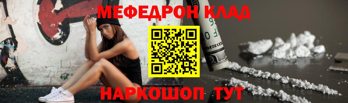 Меф мяу мяу кристаллы Новоуральск