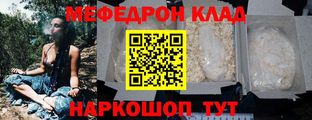 Новоуральск  Мефедрон  Мефедрон кристаллы  Вход с VPN  Меф  Меф VHQ 
