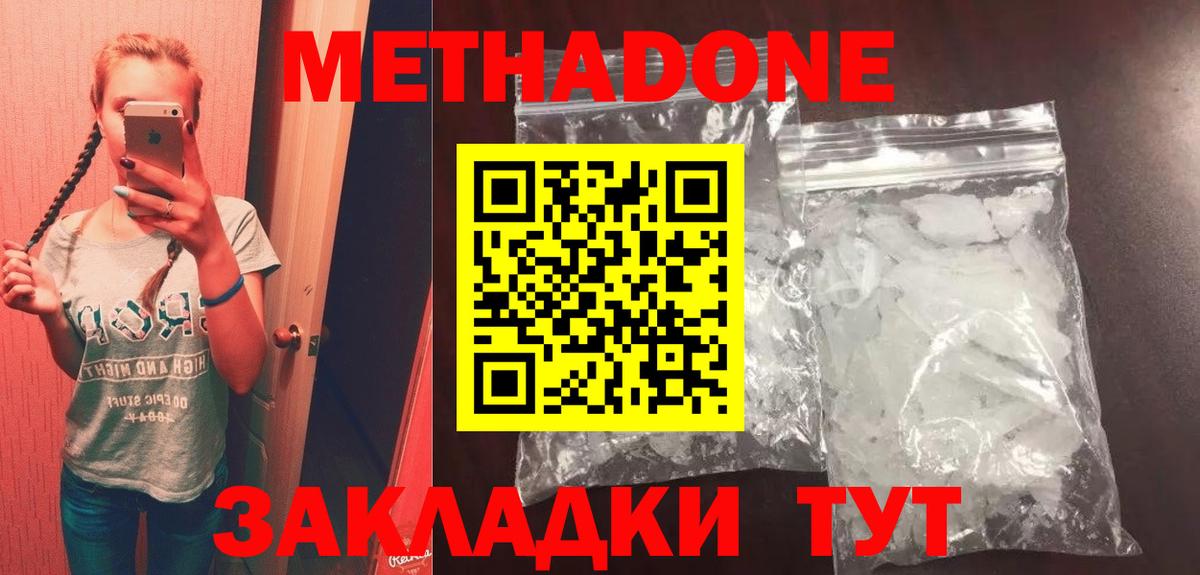 Новоуральск  блэк спрут ссылки  Вход с VPN  Метадон methadone 
