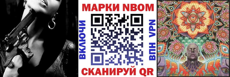 Марки N-bome 1,5мг  Новоуральск 