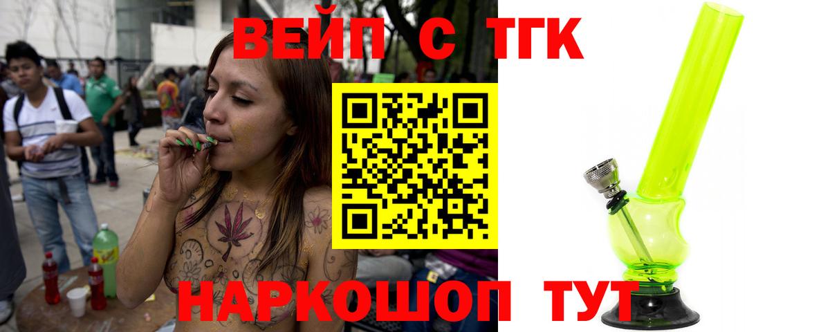 наркошоп  ТГК THC oil  Вход с VPN  Новоуральск  ТГК вейп с тгк 